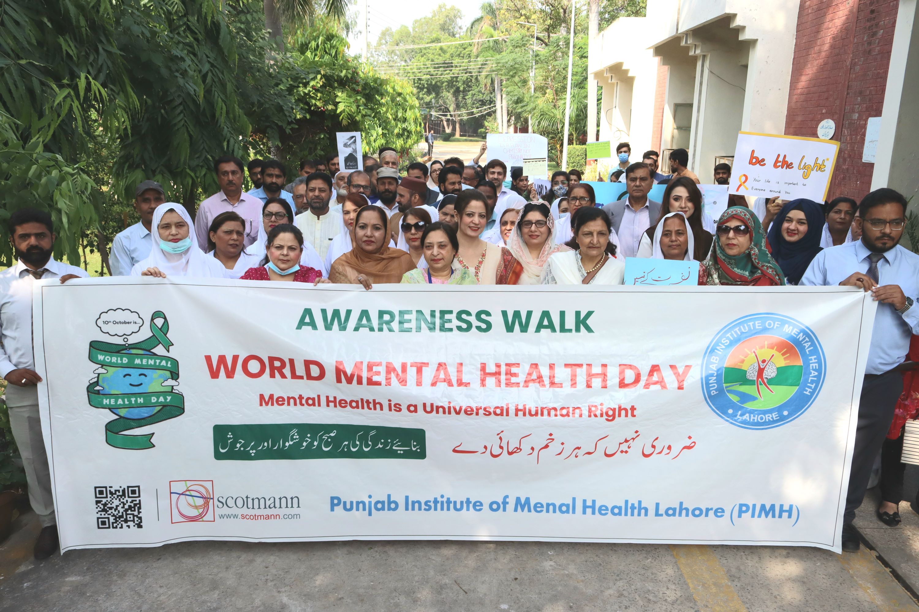 2023 World Mental Health Day | Punjab Institute of Mental Health