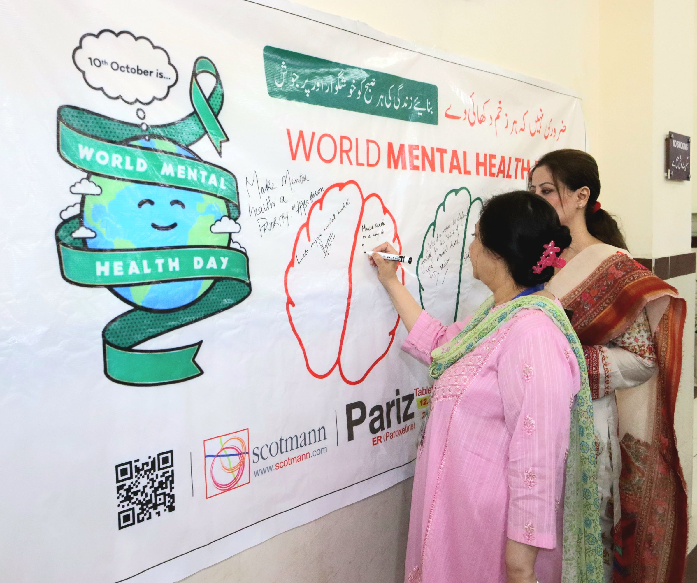 2023 World Mental Health Day | Punjab Institute of Mental Health
